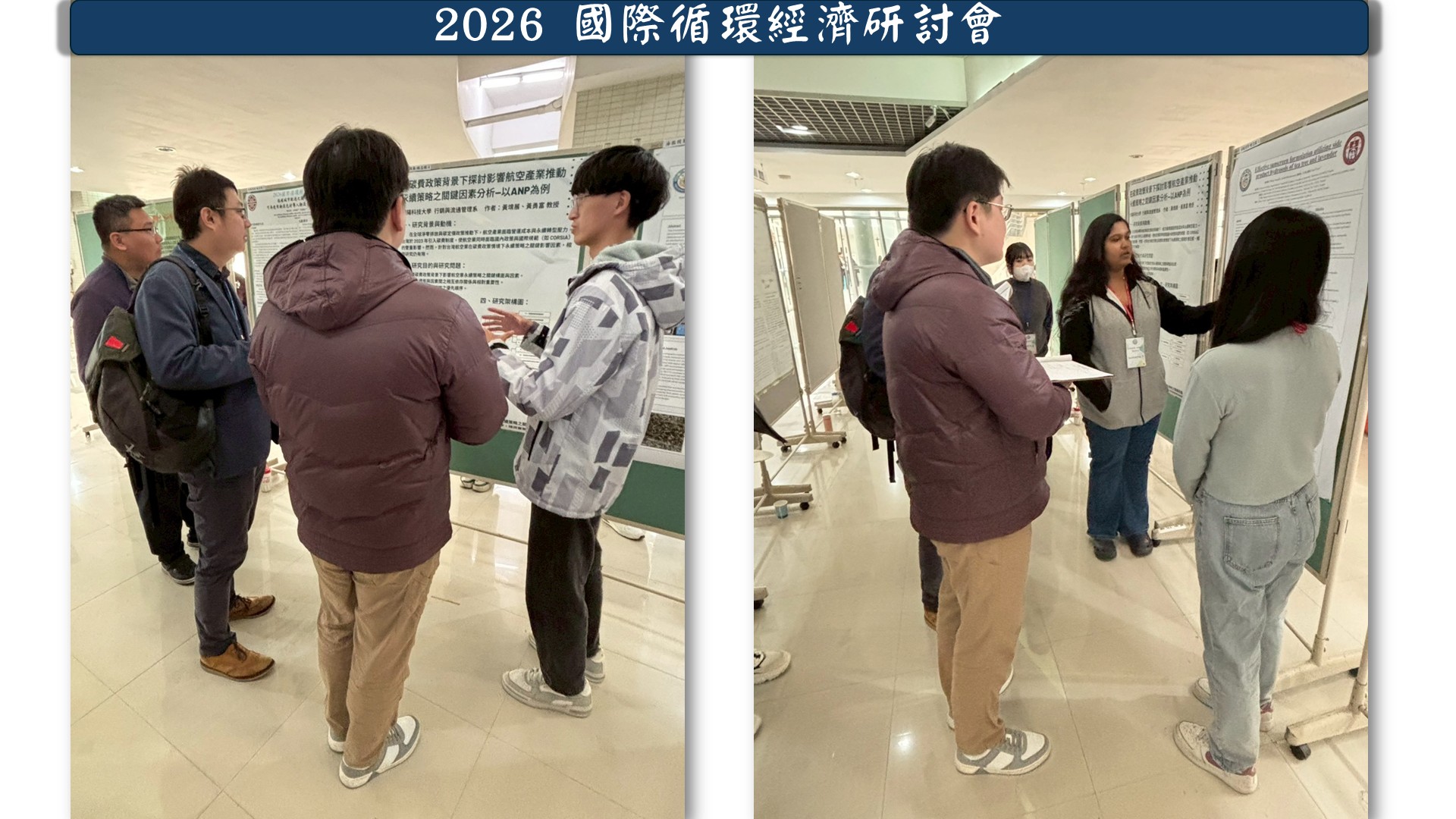 Link to 2026國際循環經濟研討會