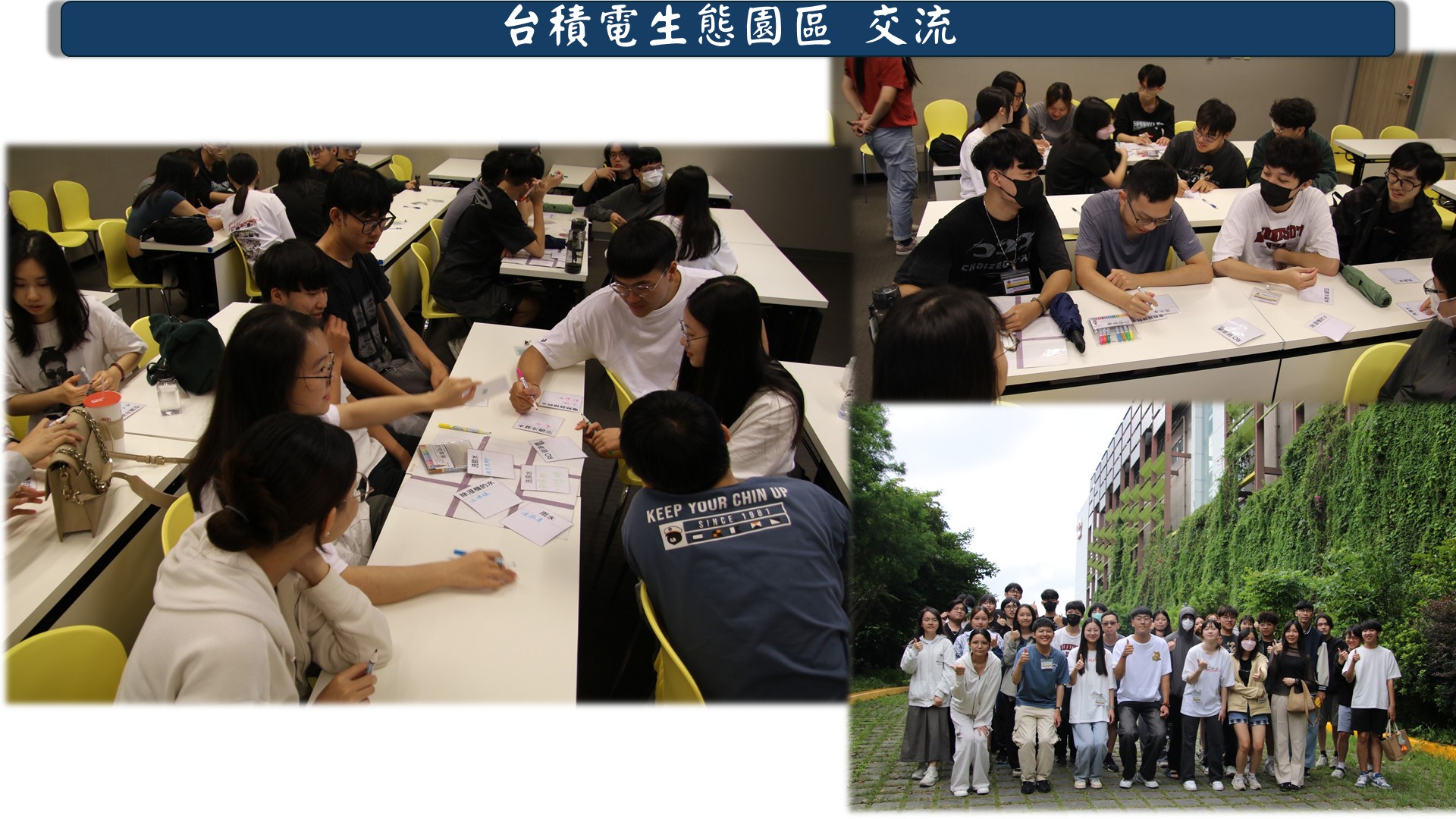 Link to 台積電生態園區