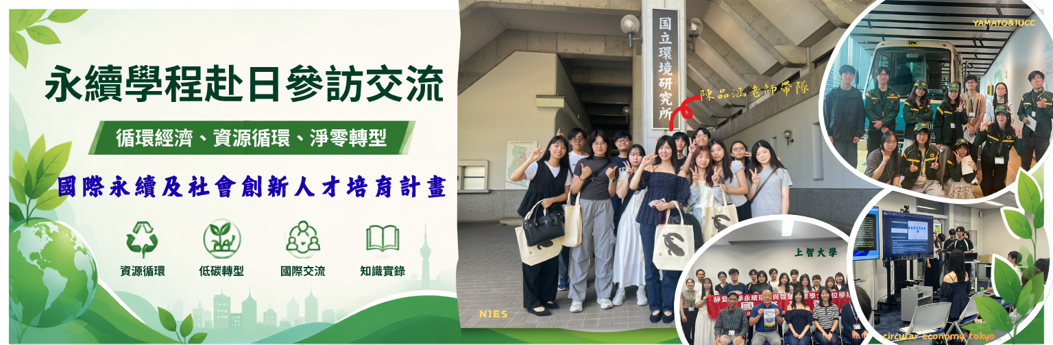 Link to 陳品涵老師帶隊赴東京參訪交流